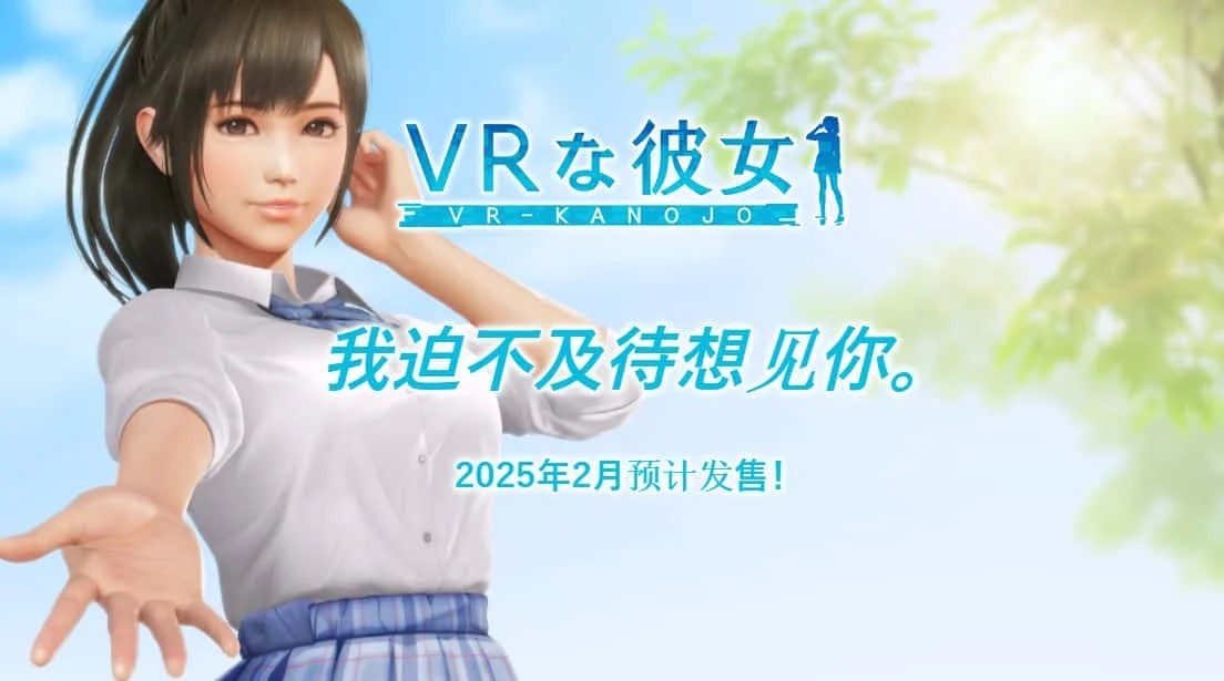 VR女友｜VR Kanoja 中文版 展示图 4