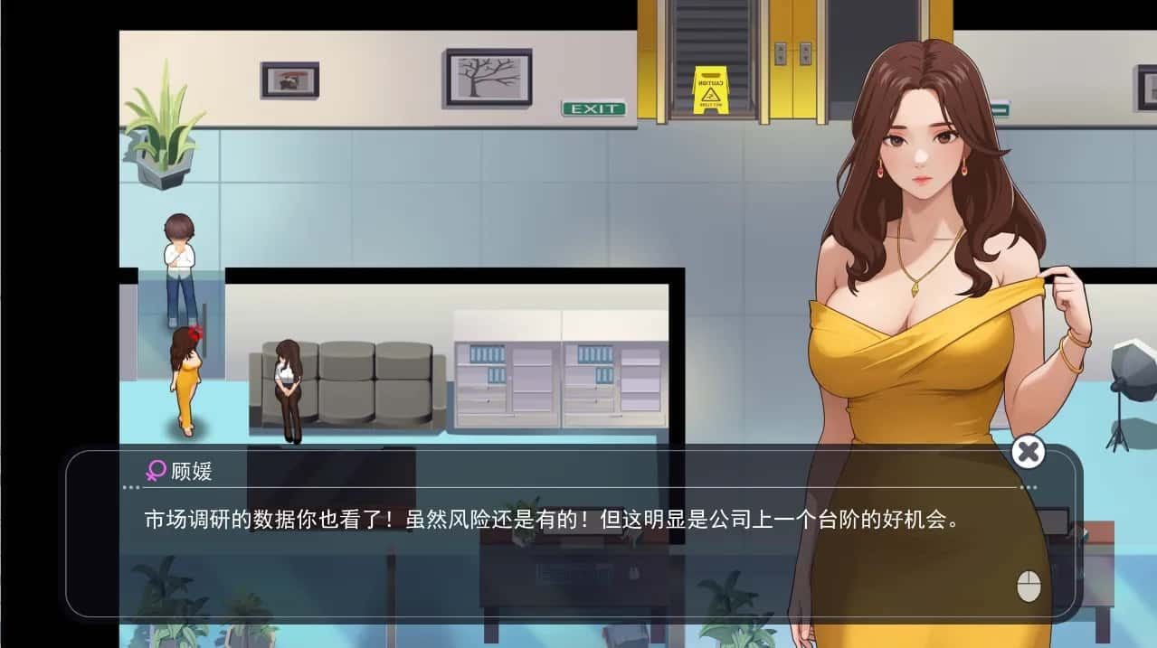 职场幻想 Workplace Fantasy 地图探索 演示图 6
