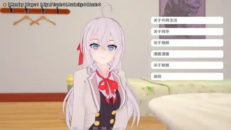 与阿尔雅一起生活 Living With Alya 版 实机画面 专题图 3